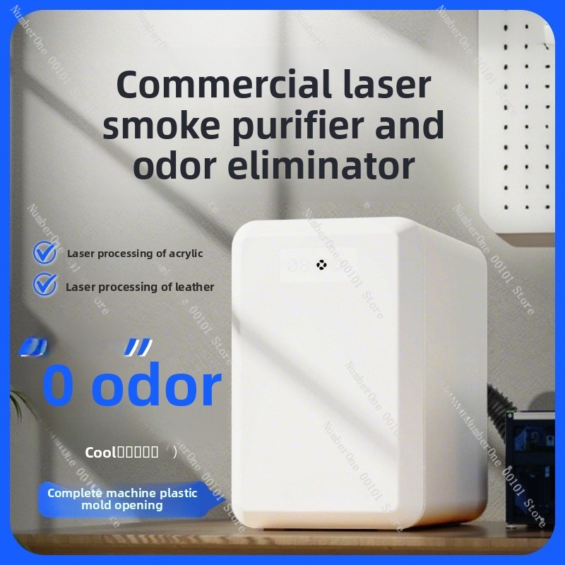 3D Printing Laser Cutting - آلة النقش بالليزر لتنقية الدخان، مستخرج