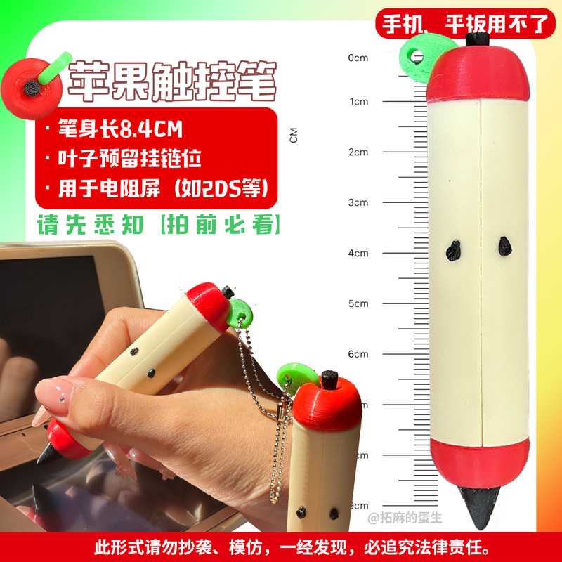 قلم ستايلس لطيف على شكل تفاحة  - مراجعة 3D Printing Pen وسعره